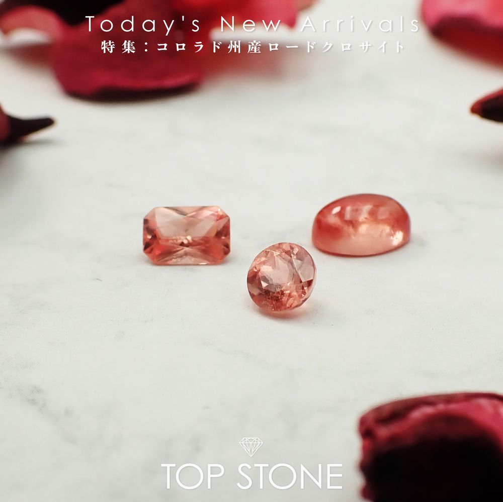 ’25 12月13日（土）新着 | コロラド州産ロードクロサイト