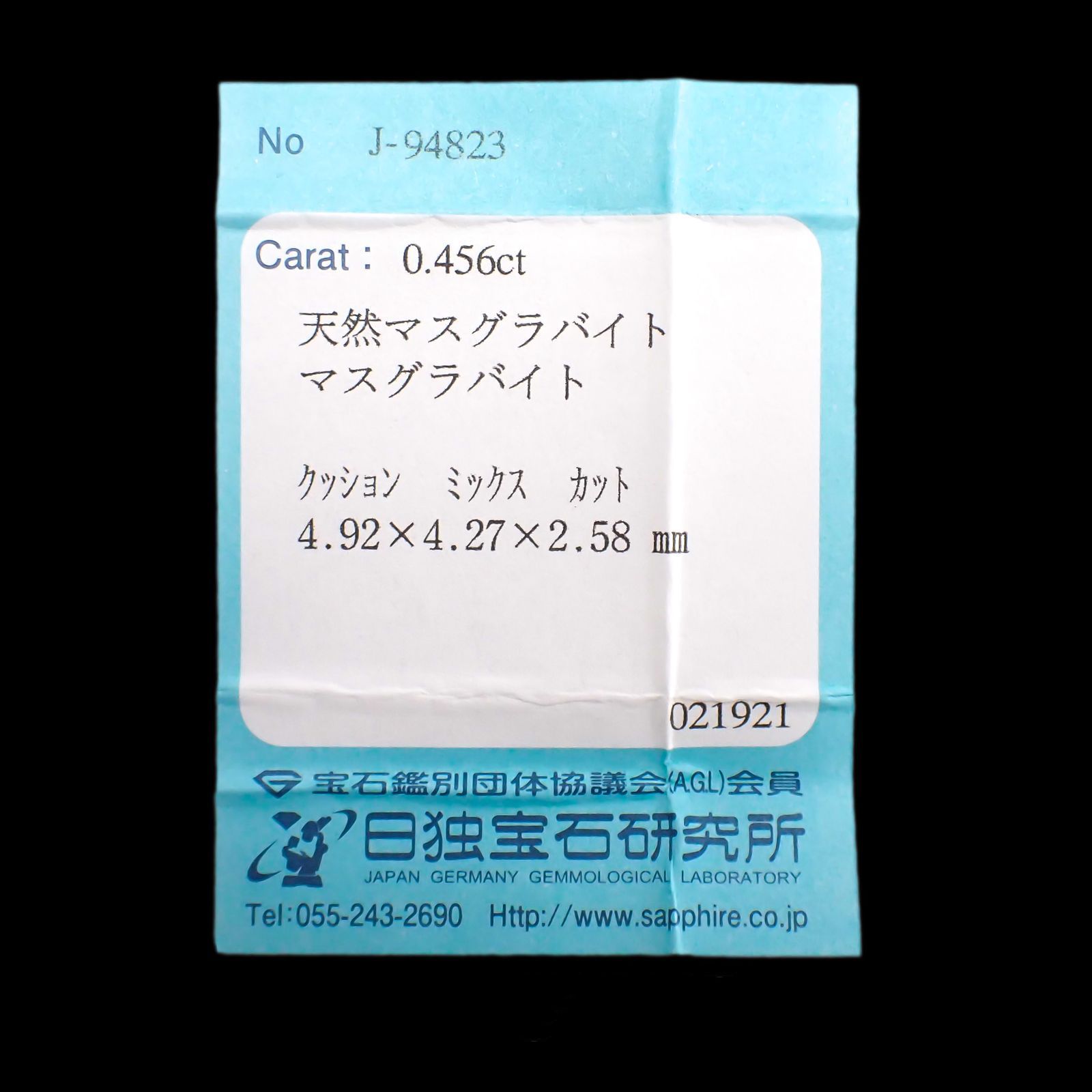マスグラバイト(宝石名マスグラバイト) ビルマ・モゴク産 0.456ct ソ付(日独)[210510930]4.9×4.2mm前後