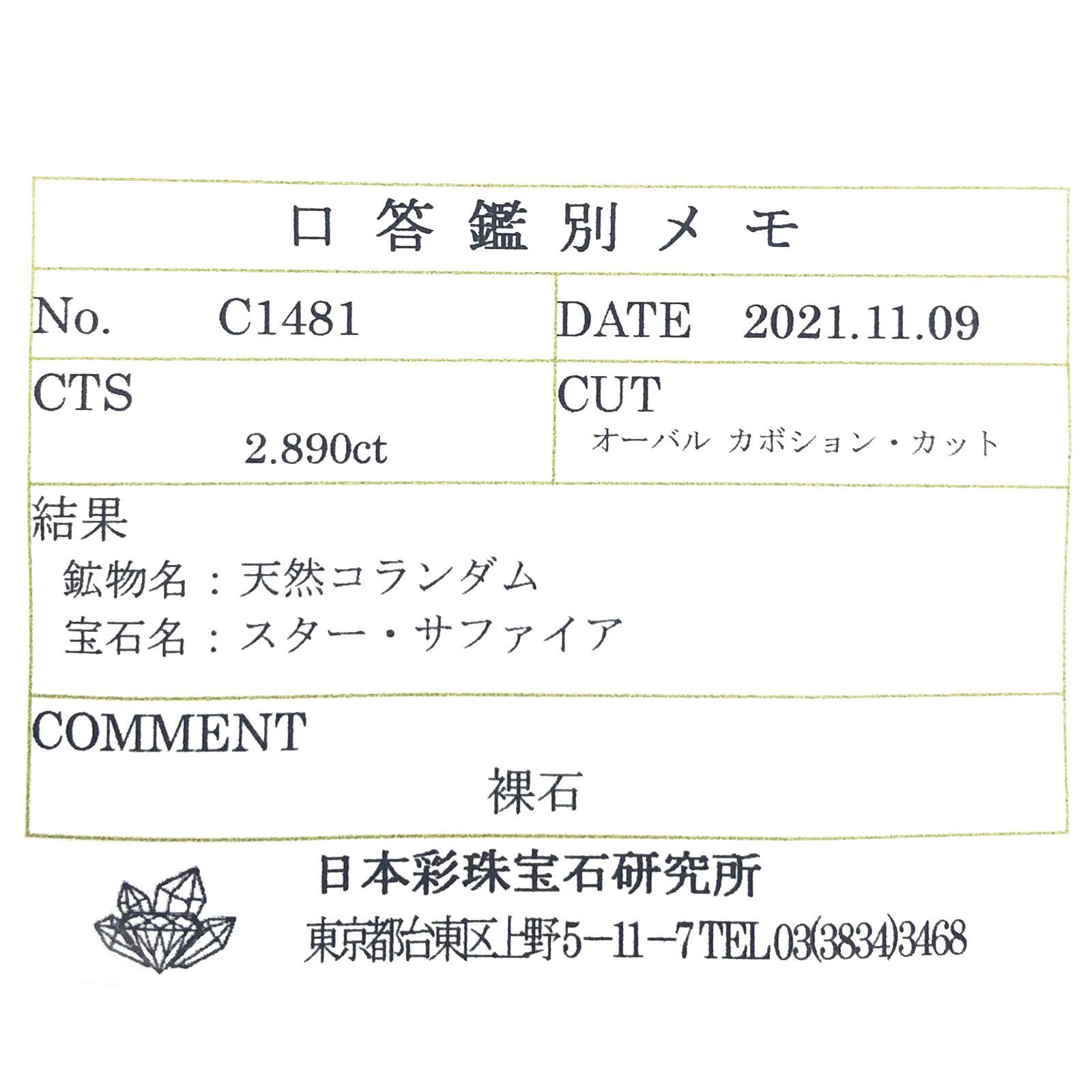 ブルースターサファイア(宝石名スター・サファイア) ビルマ産 ソ付(彩珠) 2.890ct / 8x6.5mm前後 [210510228]