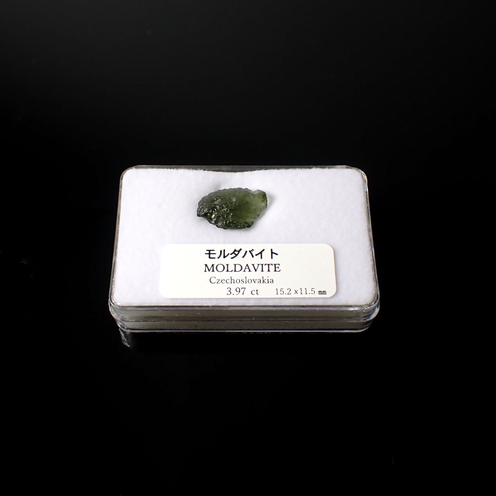 モルダバイト 原石 発見地：旧チェコスロバキア 3.97ct [241029297]15.2x11.5mm前後