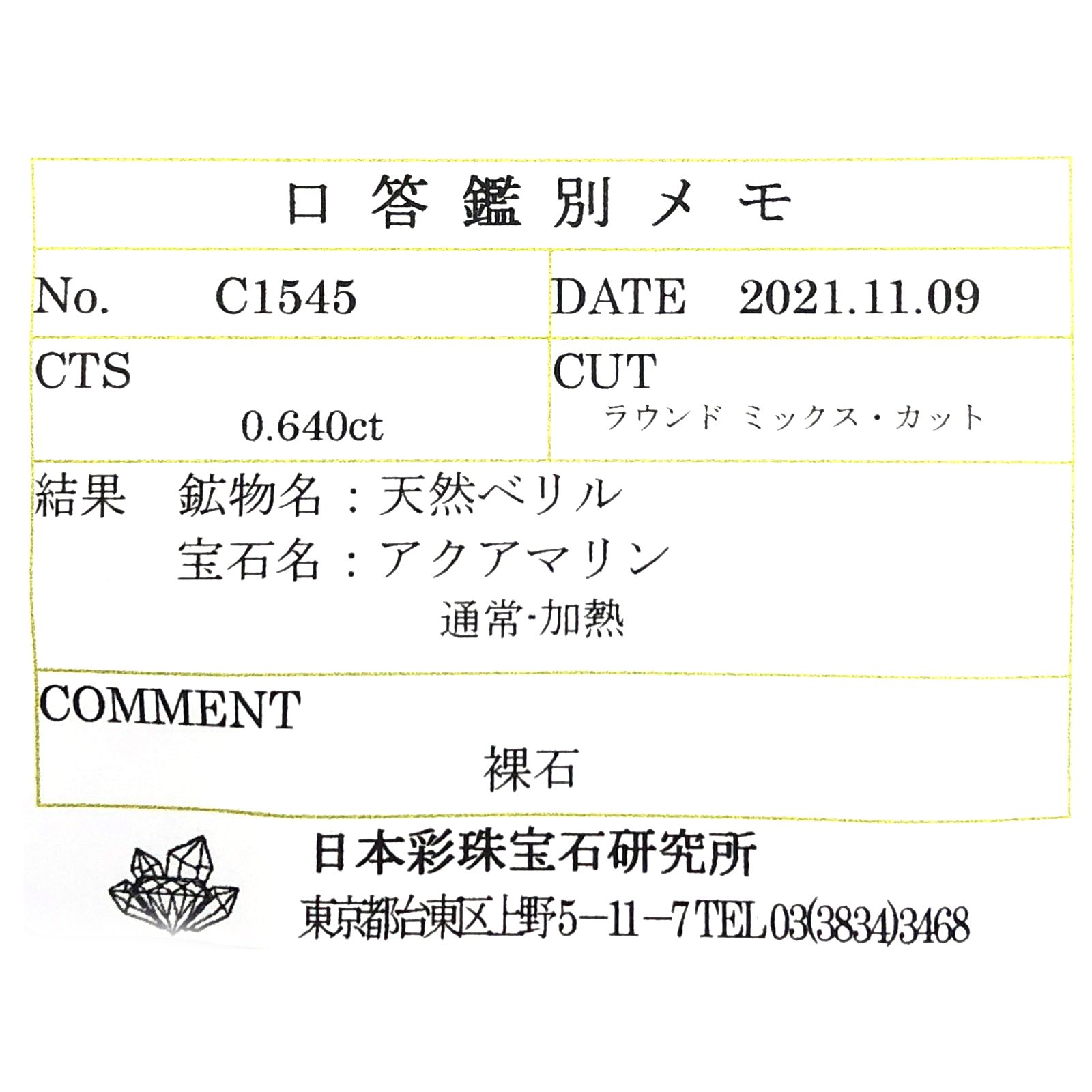 サンタマリアアクアマリン(宝石名アクアマリン) ブラジル産 0.640ct ソ付(彩珠)[210711901]5.5×5.5mm前後