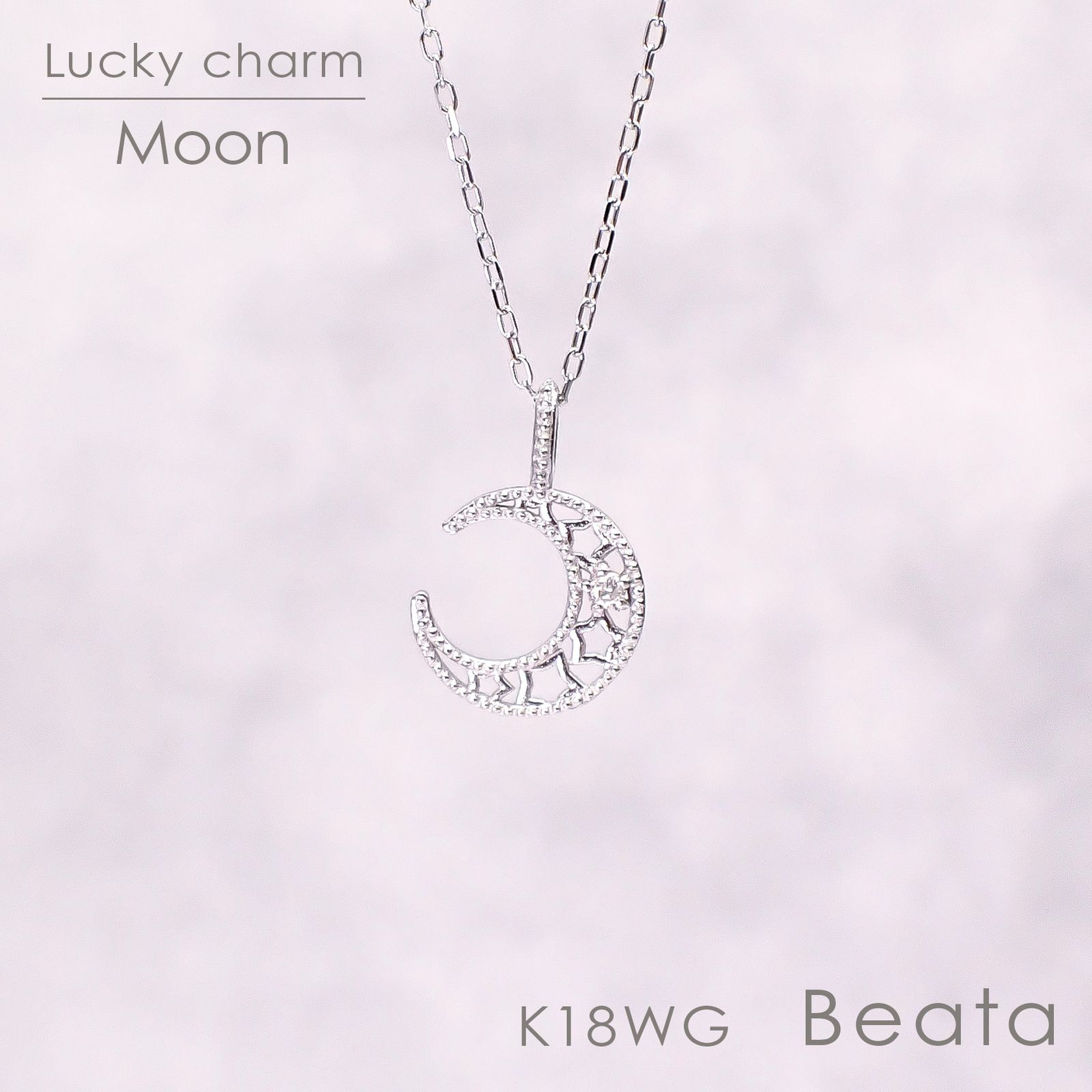 ◇K18WG Beata（ビィータ）◇ムーン [ラッキーチャーム/ペンダントトップ※チェーン別売り]