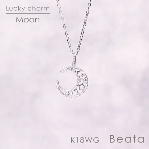 ◇K18WG Beata（ビィータ）◇ムーン [ラッキーチャーム/ペンダントトップ※チェーン別売り]