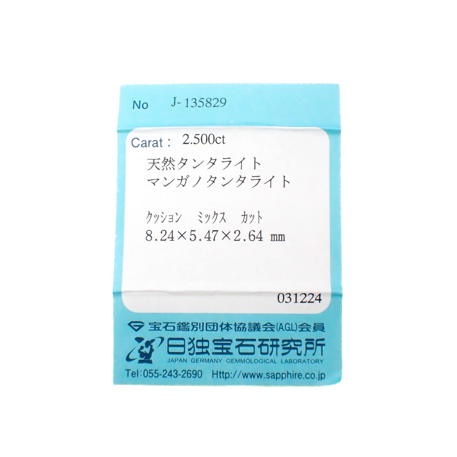マンガノタンタライト(宝石名マンガノタンタライト)アフガニスタン産 2.500ct ソ付(日独)[241029302]8.24x5.47mm前後