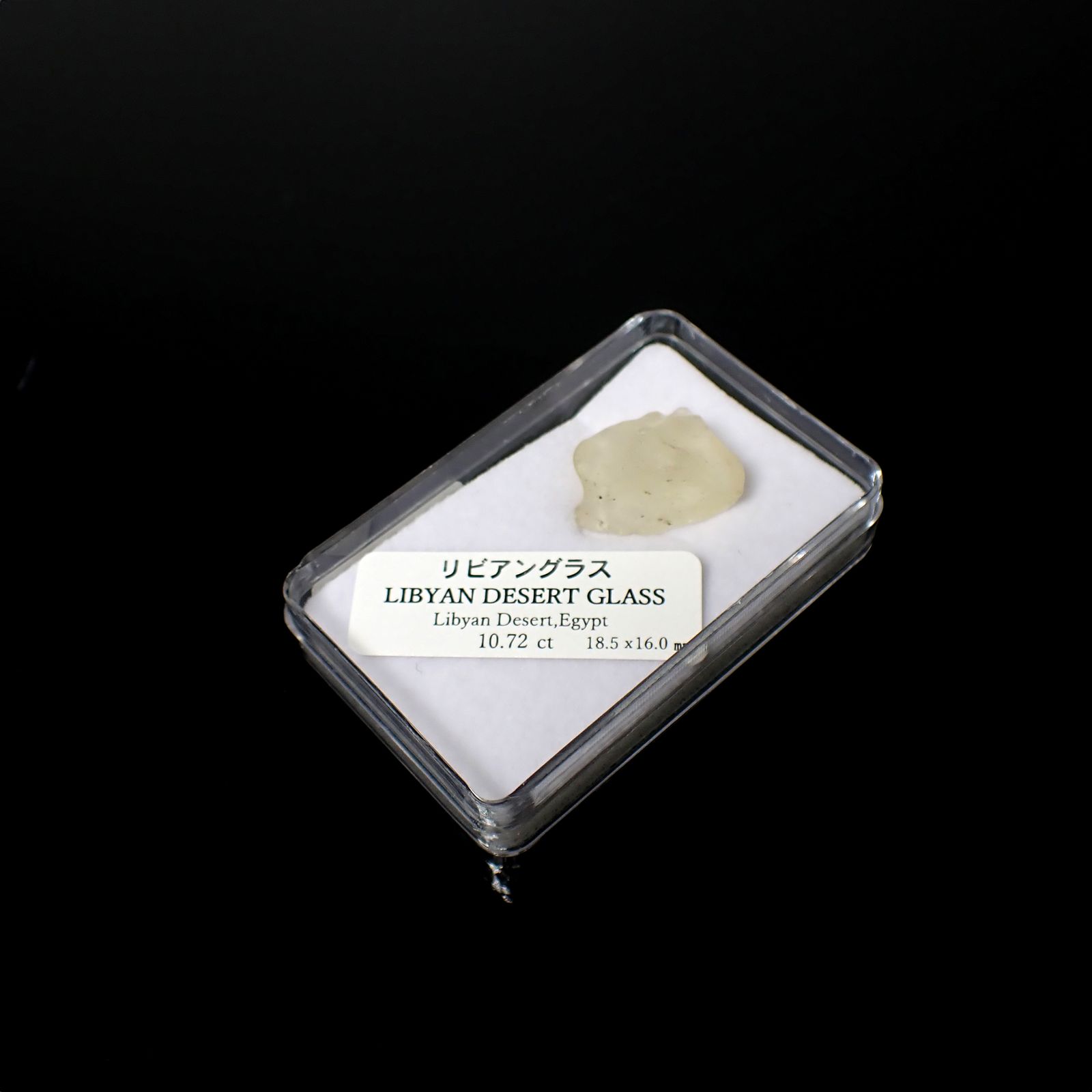 リビアングラス 原石 発見地：エジプト・リビア砂漠 10.72ct [241029288]18.5x16mm前後