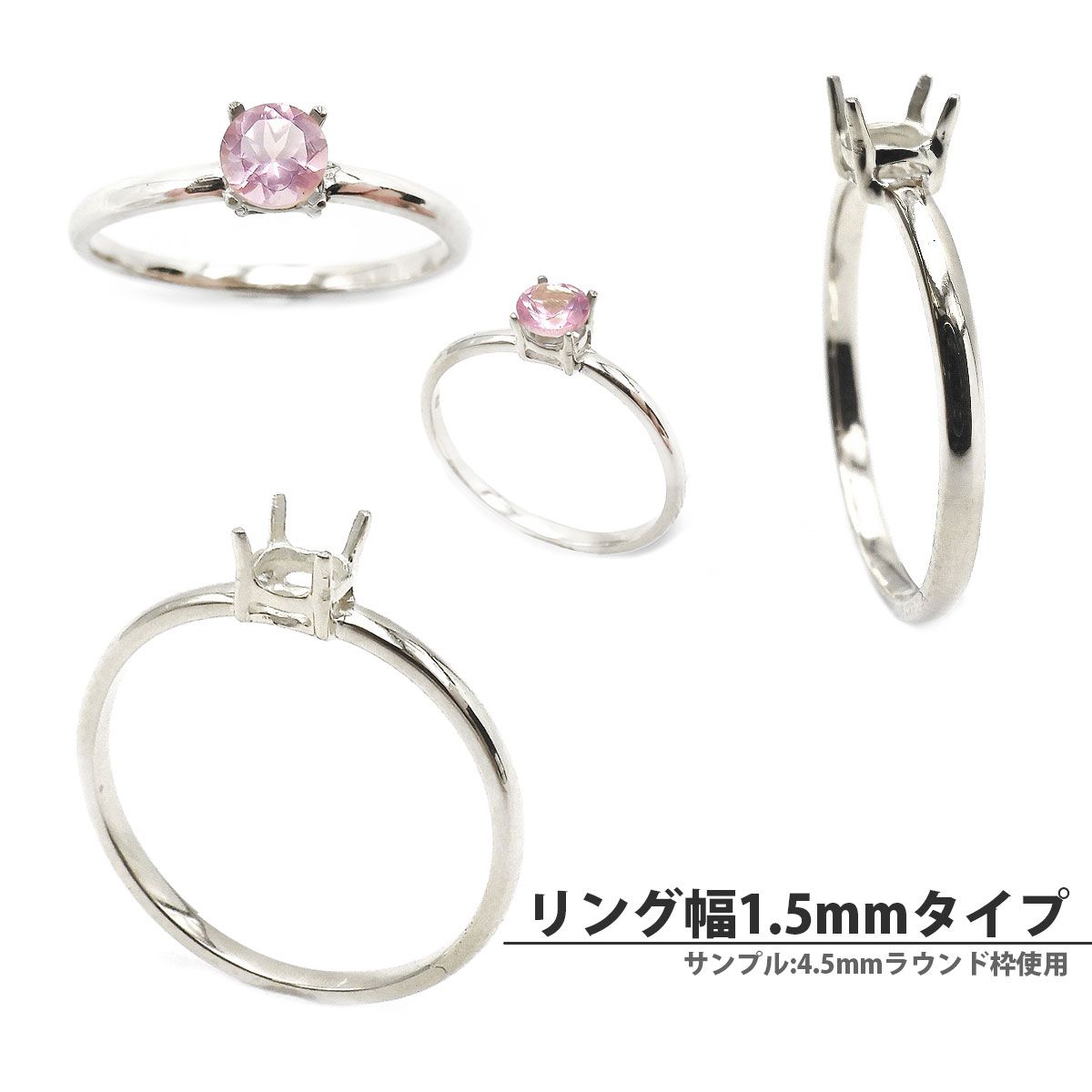 Pt900リング用空枠 ラウンド爪留め 3mm用 つや消し [210913423]