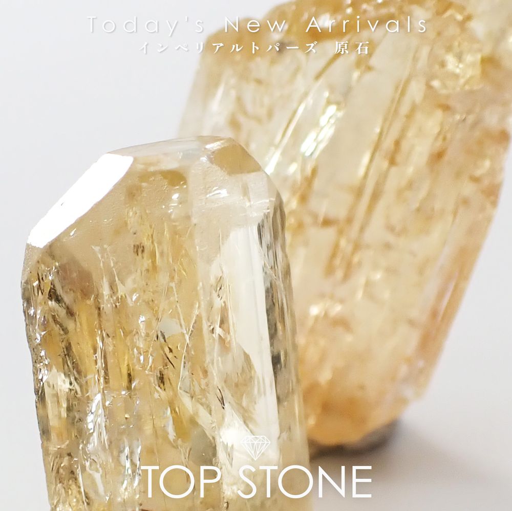 ’25 11月26日（水）新着 | インペリアルトパーズ 原石