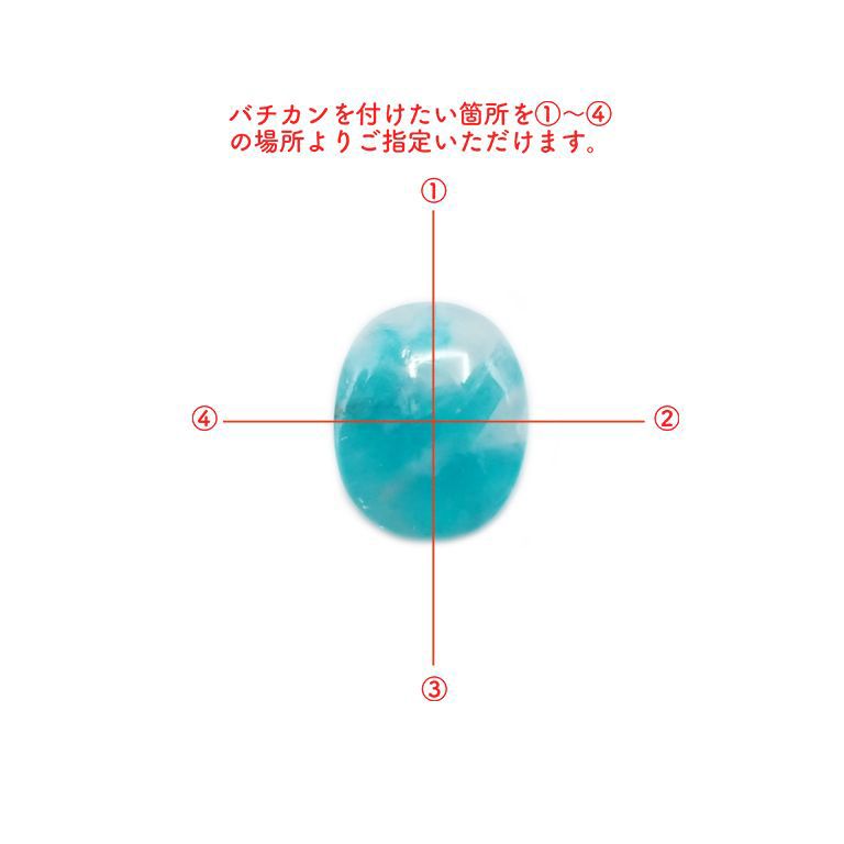 パライバトルマリンインクォーツ(宝石名トルマリンインクォーツ/別名パライバ・トルマリンインクォーツ) ブラジル産 2.384ct ソ付(宝貴協)[210510813]11.0×9.0mm前後