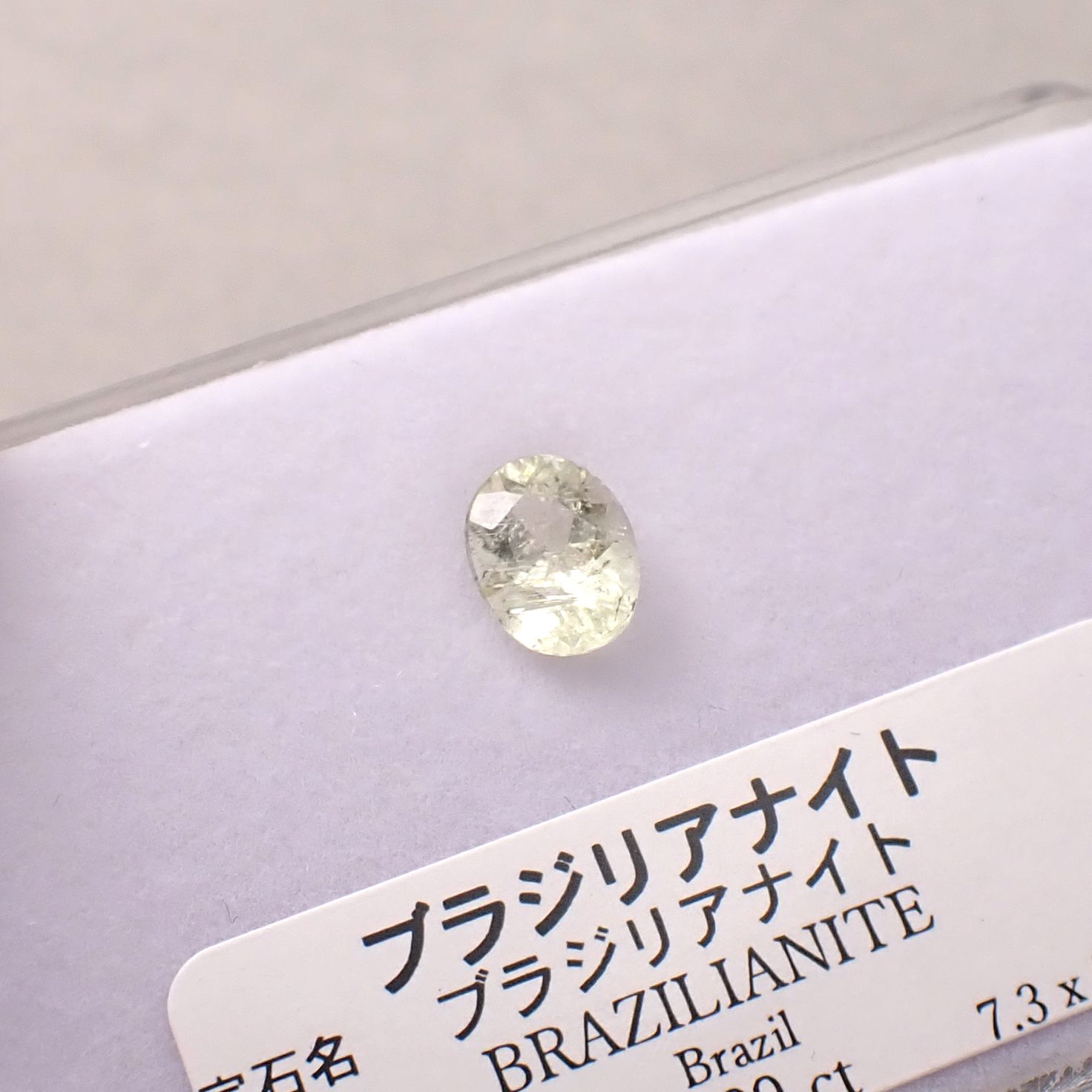 ブラジリアナイト(宝石名ブラジリアナイト)ブラジル産 識別済 0.99ct / 7.3x5.6mm前後 [260131489]