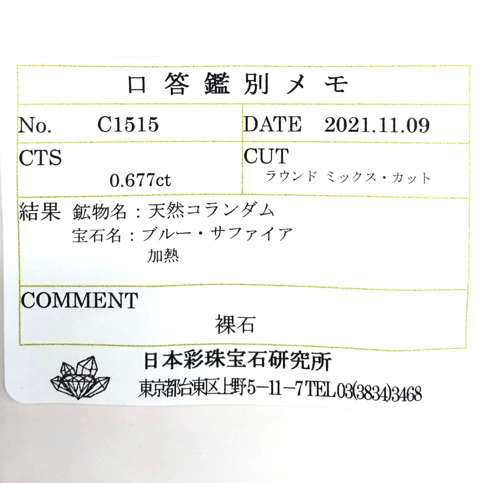 モンタナサファイア(宝石名ブルー・サファイア) アメリカ・モンタナ州産 0.677ct ソ付(彩珠)[210711668]5×5mm前後