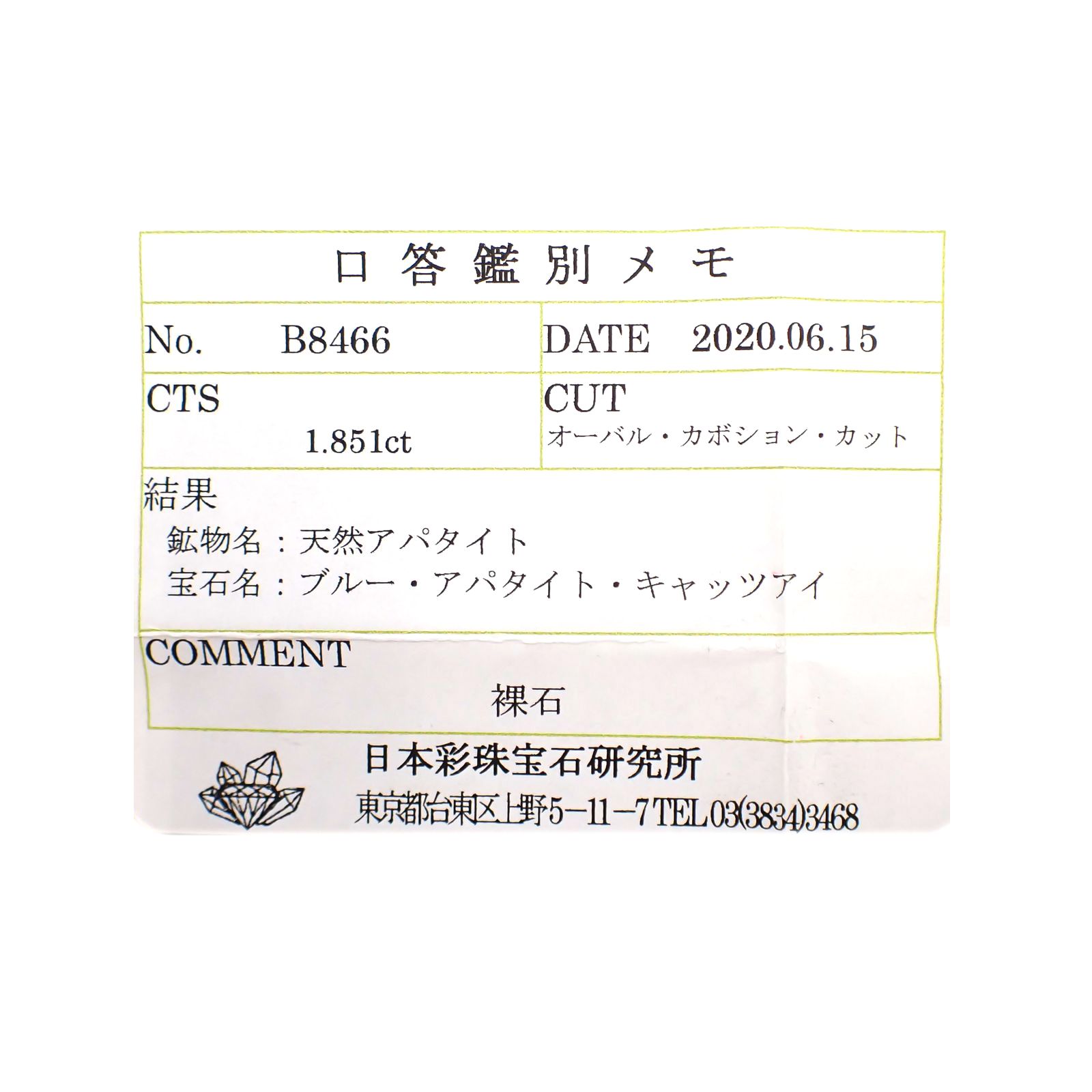 アパタイトキャッツアイ(宝石名ブルー・アパタイト・キャッツアイ)マダガスカル産 1.851ct ソ付(彩珠)[230823101]7.6x7.1mm前後