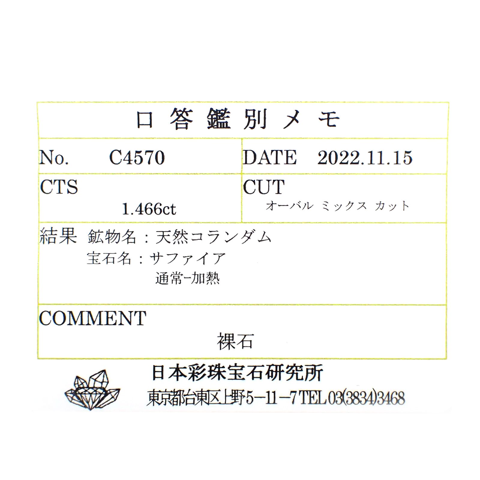 パープルサファイア(宝石名サファイア)カシミール産 ソ付(彩珠) 1.466ct / 8.3x6.1mm前後 [251018938]