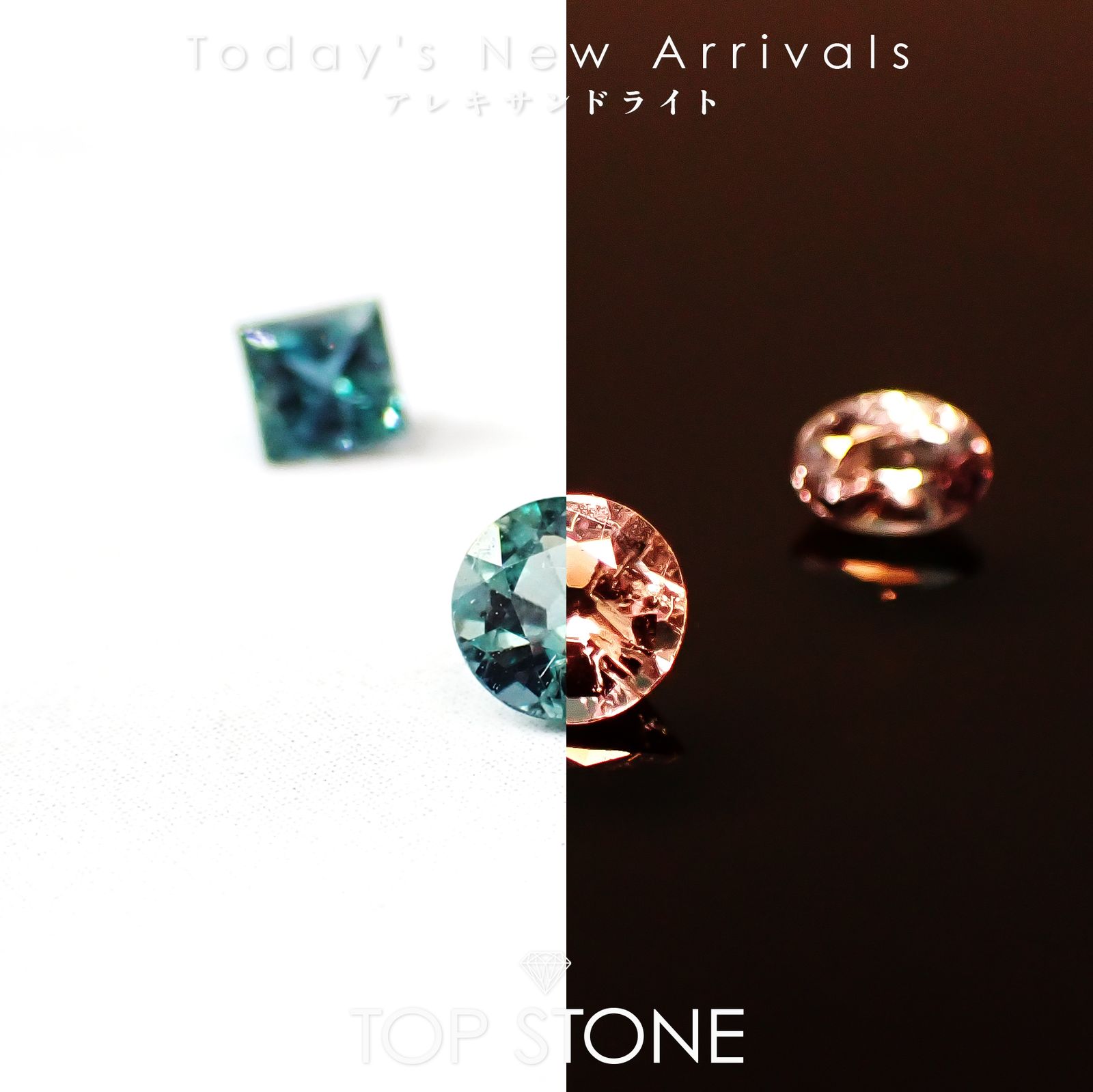 25 10月13日（月）新着 | アレキサンドライト | TOP STONE