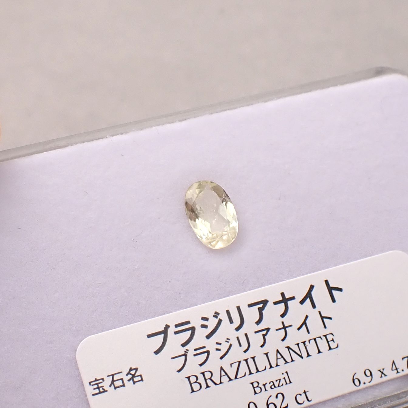 ブラジリアナイト(宝石名ブラジリアナイト)ブラジル産 識別済 0.62ct / 6.9x4.7mm前後 [260131491]