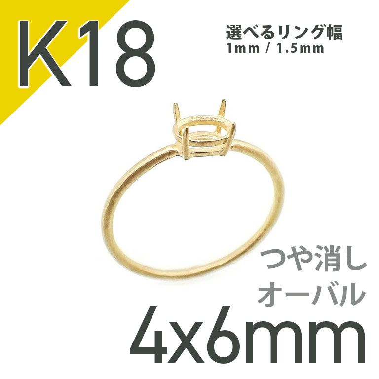 定価￥39,200】K18ガーネットのオーバルカット爪留めリング 11号 浅