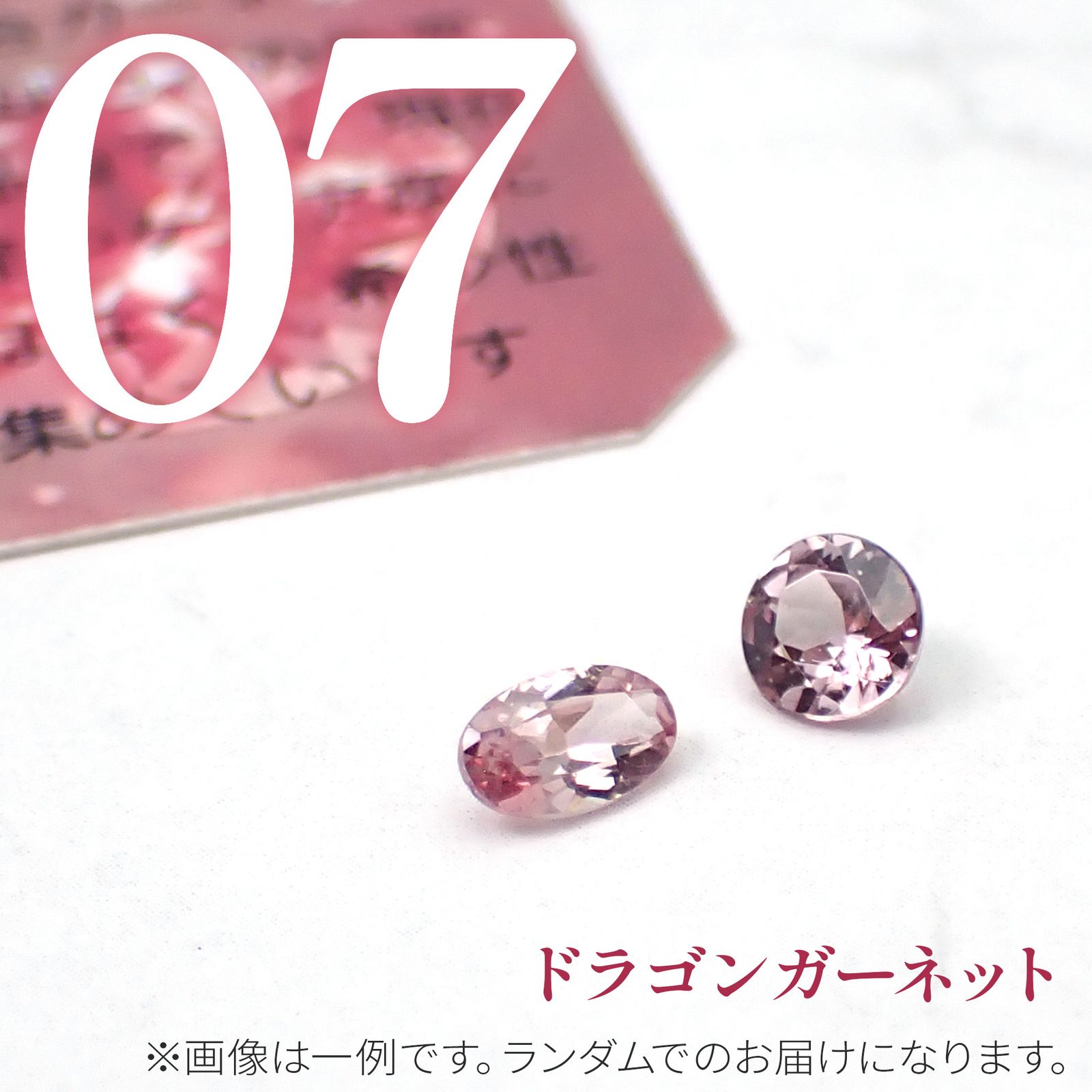 ◇憧れ宝石福袋◇8個セット+シークレットおまけつき - パライバトルマリン/レインボームーンストーン/アンデシン/タンザナイト/スフェーン/イリデッセンスアクアマリン/ドラゴンガーネット/グランディディエライト -