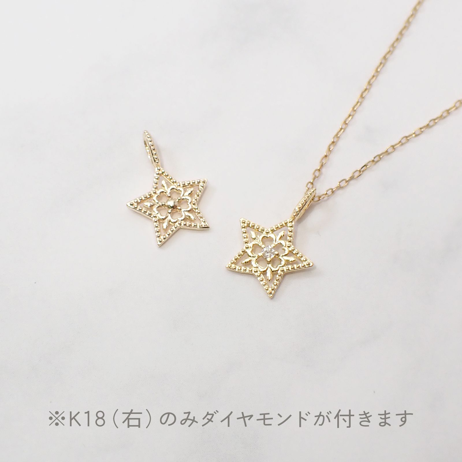 ◇K18/K10 Beata（ビィータ）◇スター [ラッキーチャーム/ペンダントトップ※チェーン別売り]