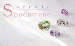 スポジュミン