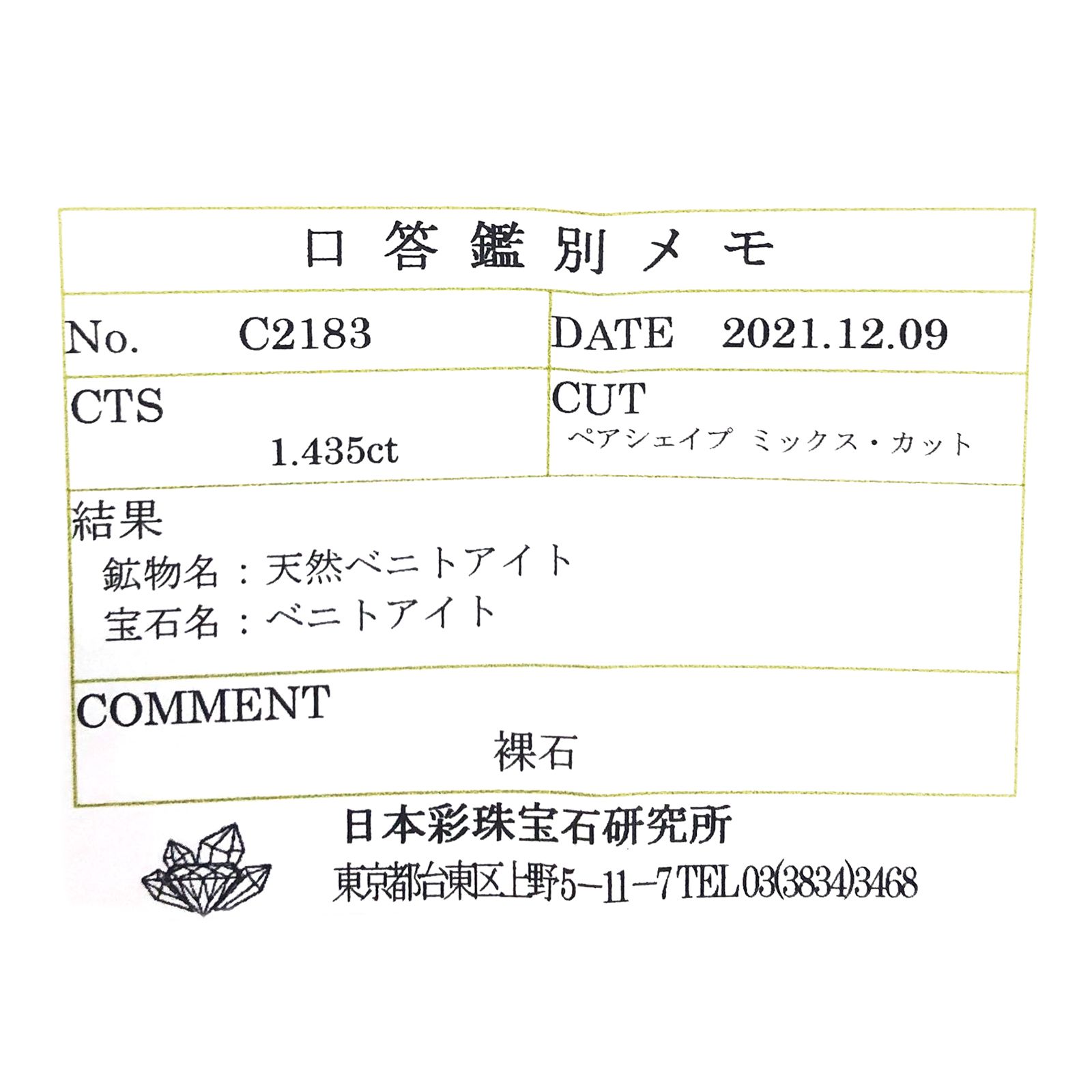 ベニトアイト(宝石名ベニトアイト) アメリカ・カリフォルニア州産 ソ付(彩珠) 1.435ct / 8.1x5.5mm前後 [20052504]