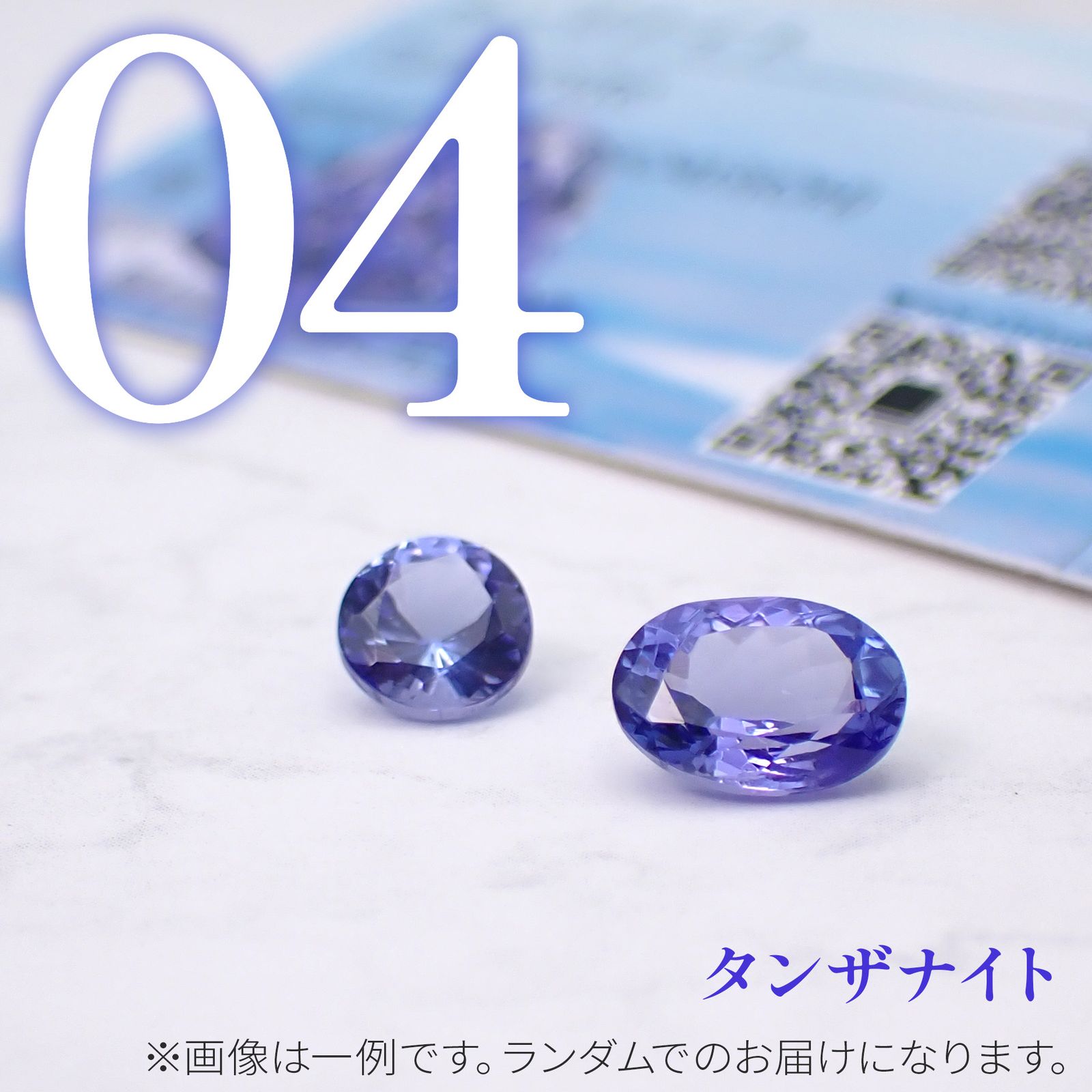 ◇憧れ宝石福袋◇8個セット+シークレットおまけつき - パライバトルマリン/レインボームーンストーン/アンデシン/タンザナイト/スフェーン/イリデッセンスアクアマリン/ドラゴンガーネット/グランディディエライト -