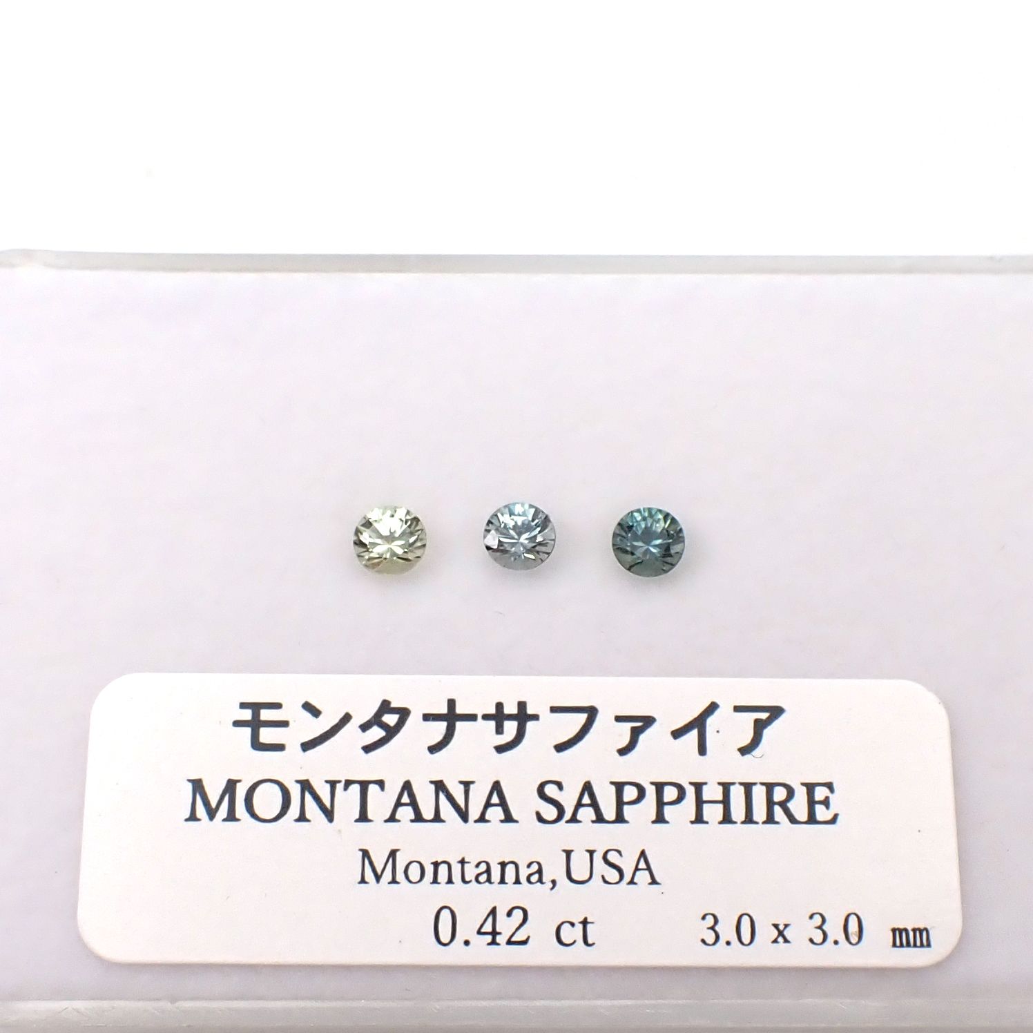 モンタナサファイア カラーグラデーション3個セット アメリカ・モンタナ州産 0.42ct(3pcs合計) / 3x3mm前後 [260131626]