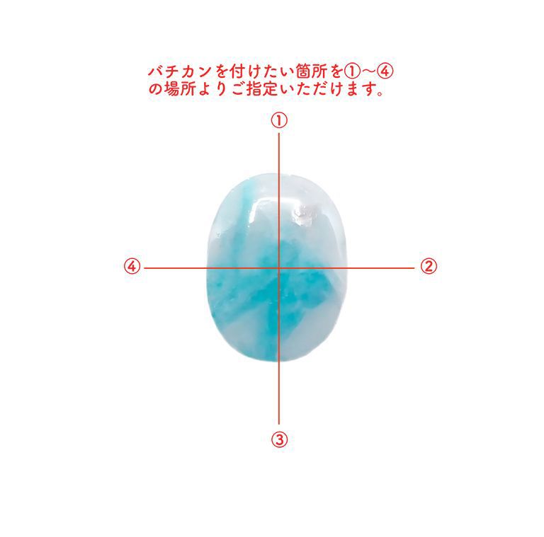 パライバトルマリンインクォーツ(宝石名トルマリンインクォーツ/別名パライバ・トルマリンインクォーツ) ブラジル産 4.361ct ソ付(宝貴協)[210510846]15.0×11.1mm前後