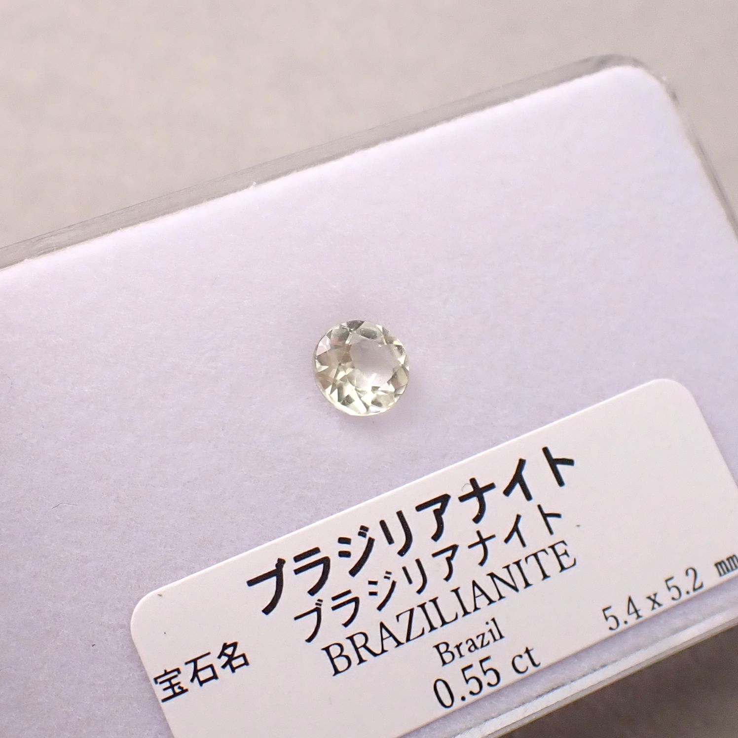 ブラジリアナイト(宝石名ブラジリアナイト)ブラジル産 識別済 0.55ct / 5.4x5.2mm前後 [260131494]