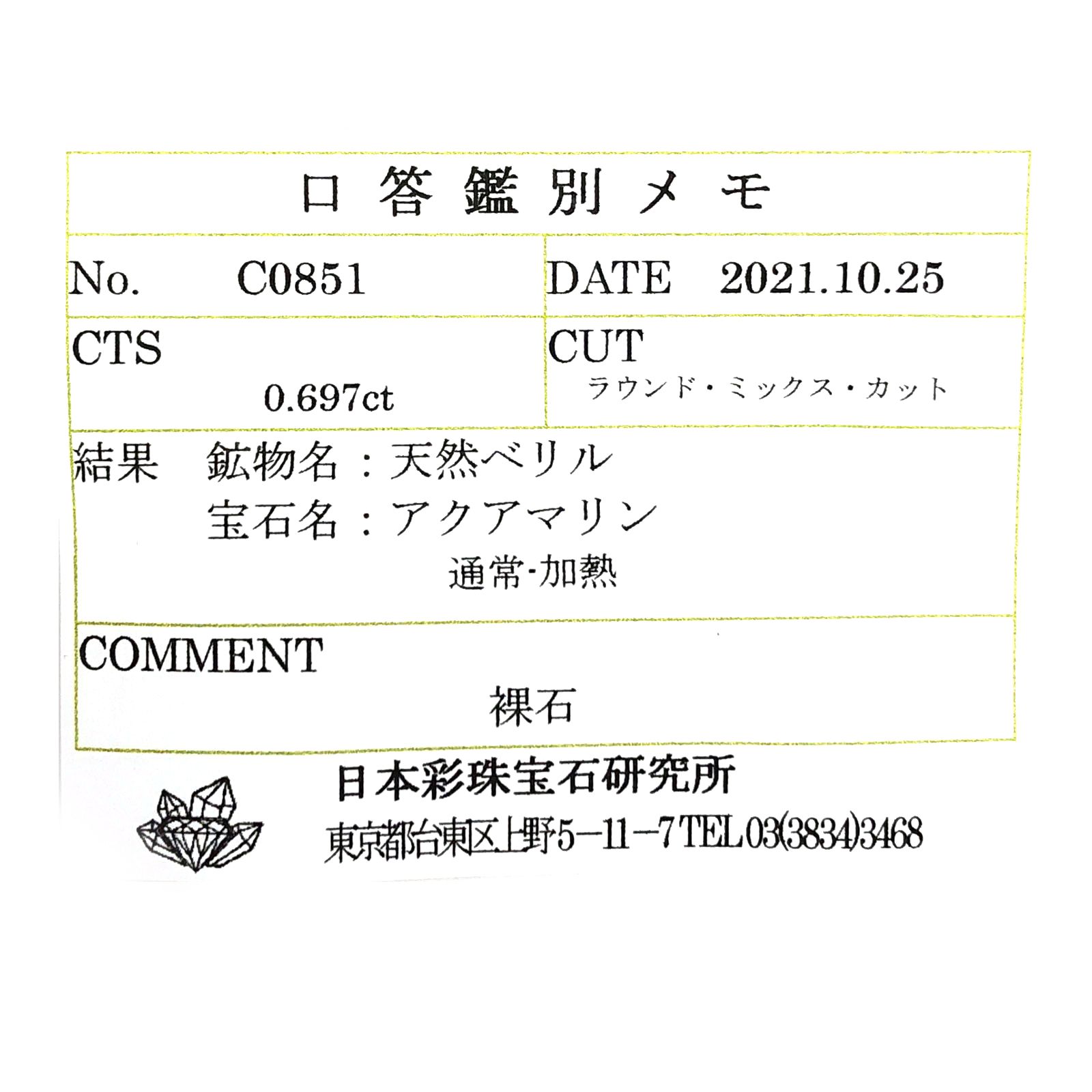 サンタマリアアクアマリン(宝石名アクアマリン) ブラジル産 0.697ct ソ付(彩珠)[210711894]5.9×5.9mm前後