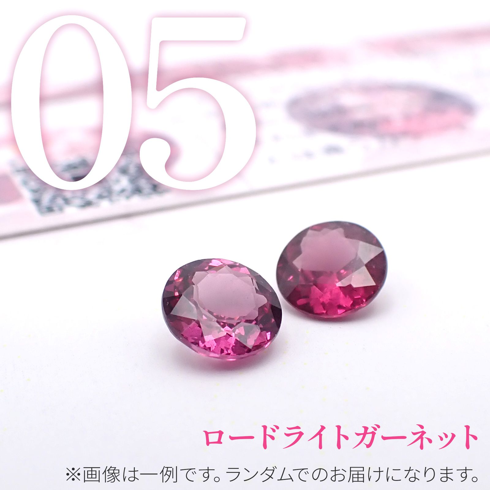 ◇サンキュー福袋◇人気石種5個セット - アレキサンドライト/バイカラートルマリン/スファレライト/ブルーオパール/ロードライトガーネット -