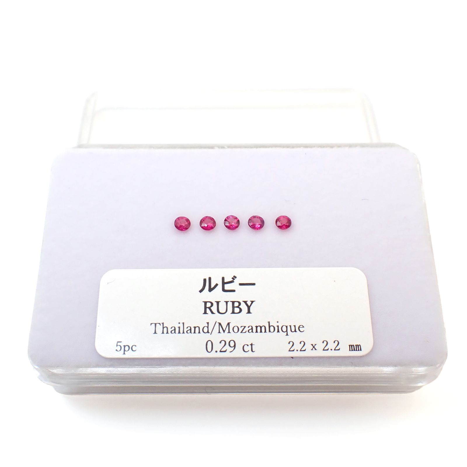 ルビー 5個セット タイ/モザンビーク産 0.29ct(5pcs合計) / 2.2x2.2mm前後 [260532285]