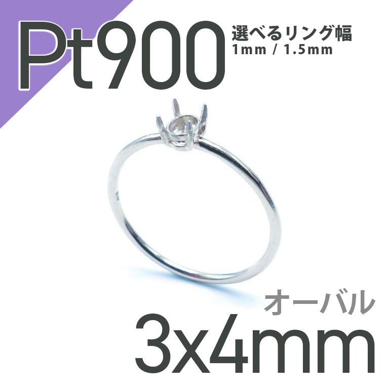 (M0321-2) Pt900リング枠(ミルウチ　2.5mm用) Jewelry i ミル打ち リング 2.5mm幅 プラチナ 指輪 メンズ Pt900