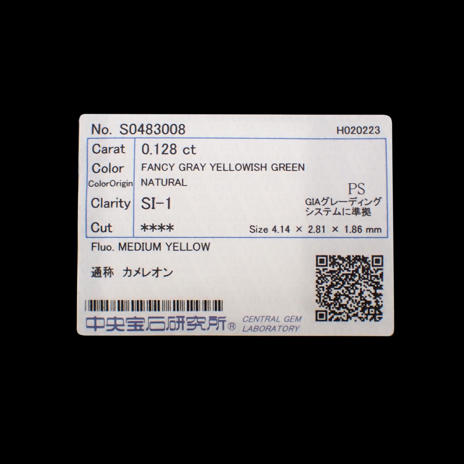 カメレオンダイヤモンド(グリーンダイヤモンド)(宝石名ダイアモンド SI-1/FANCY GRAY YELLOWISH GREEN) 0.128ct ソ付(CGL)[240928972]4.14x2.81mm前後