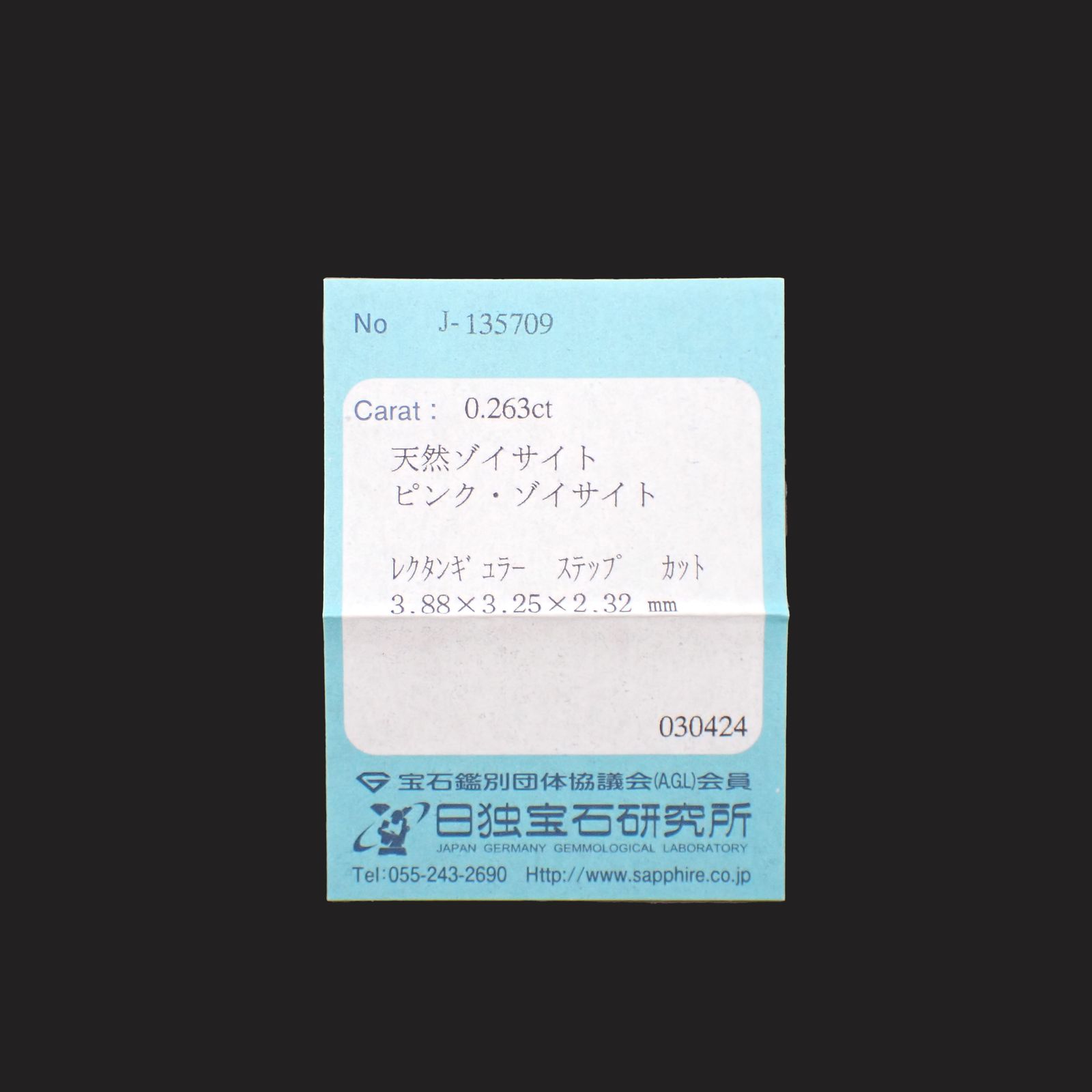 ピンクゾイサイト(宝石名ピンク・ゾイサイト)タンザニア産 ソ付(日独) 0.263ct / 3.88x3.25mm前後 [251231472]