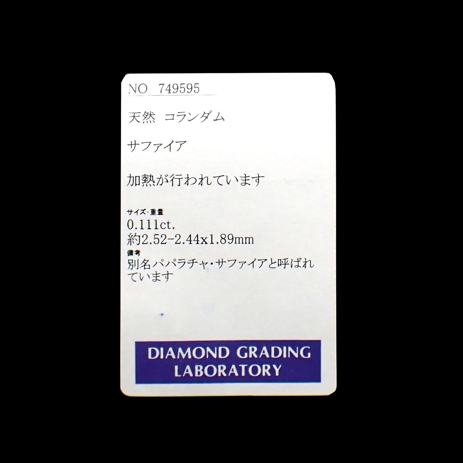 ◇プリンセスカット◇パパラチャサファイア ソーティング付き スリランカ産 ルース 0.111ct[210812605]2.5×2.4mm前後