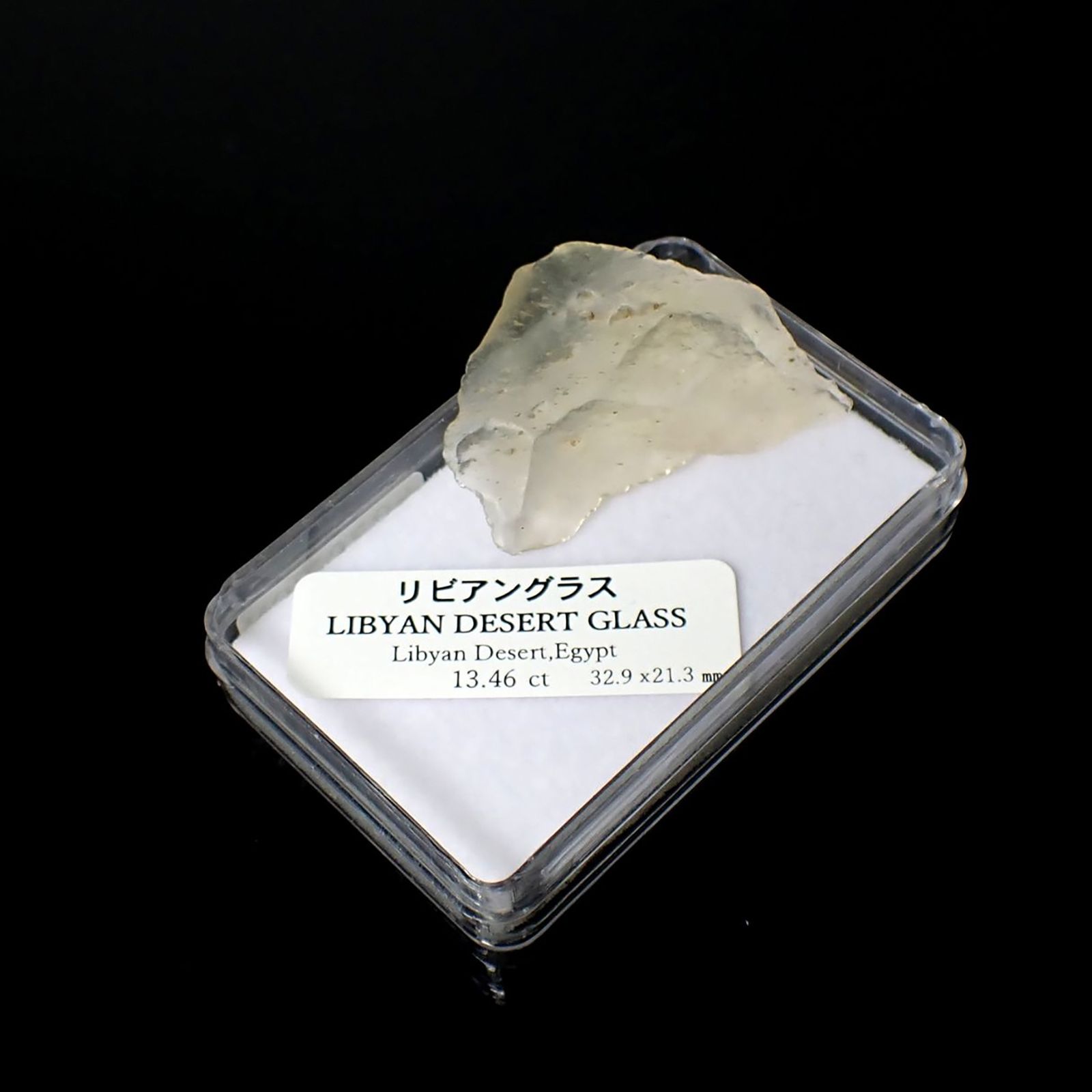 リビアングラス 原石 発見地：エジプト・リビア砂漠 13.46ct / 32.9x21.3mm前後 [260729284]
