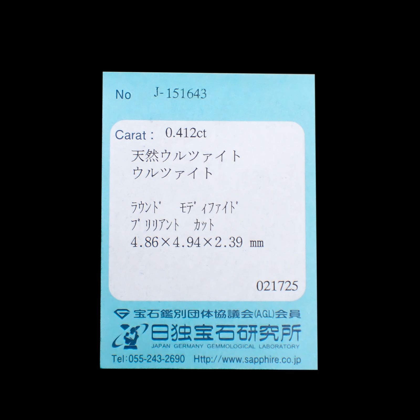 ウルツァイト(宝石名ウルツァイト)タンザニア産 0.412ct ソ付(日独)[250330094]4.86x4.94mm前後