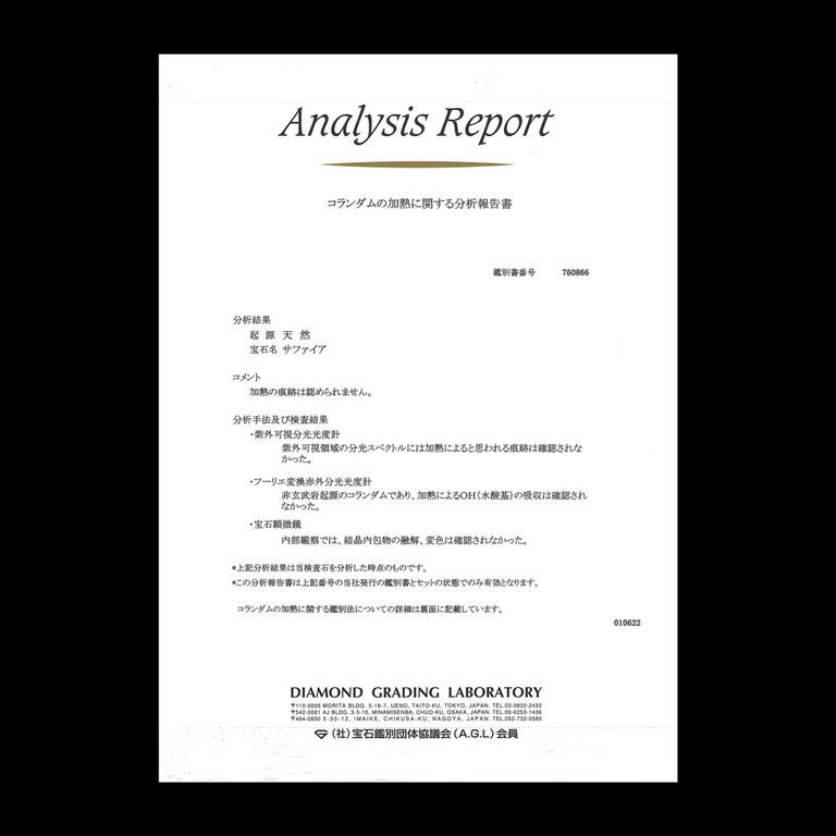 パパラチャサファイア 非加熱(宝石名サファイア/別名パパラチャ・サファイア)スリランカ産 0.387ct DGL鑑付[230421626]5.12x4.02mm前後
