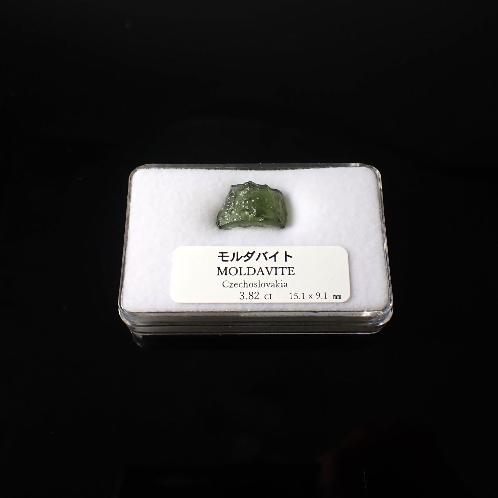 モルダバイト 原石 発見地：旧チェコスロバキア 3.82ct [241029298]15.1x9.1mm前後