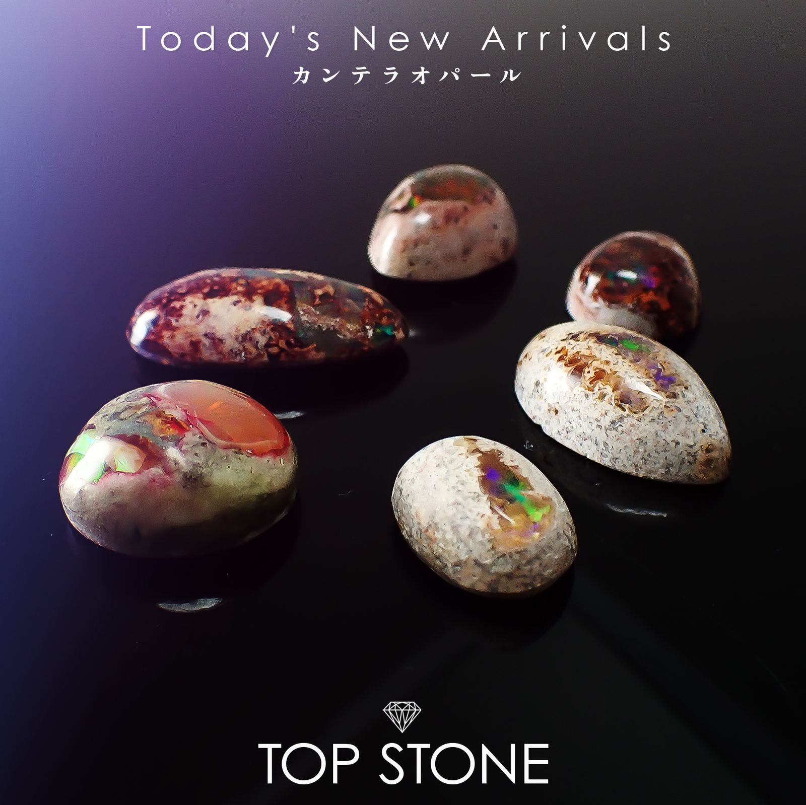 25 10月19日(日)新着 | カンテラオパール | TOP STONE(トップ 25 10月19日(日)新着 | カンテラオパール | TOP STONE(トップ