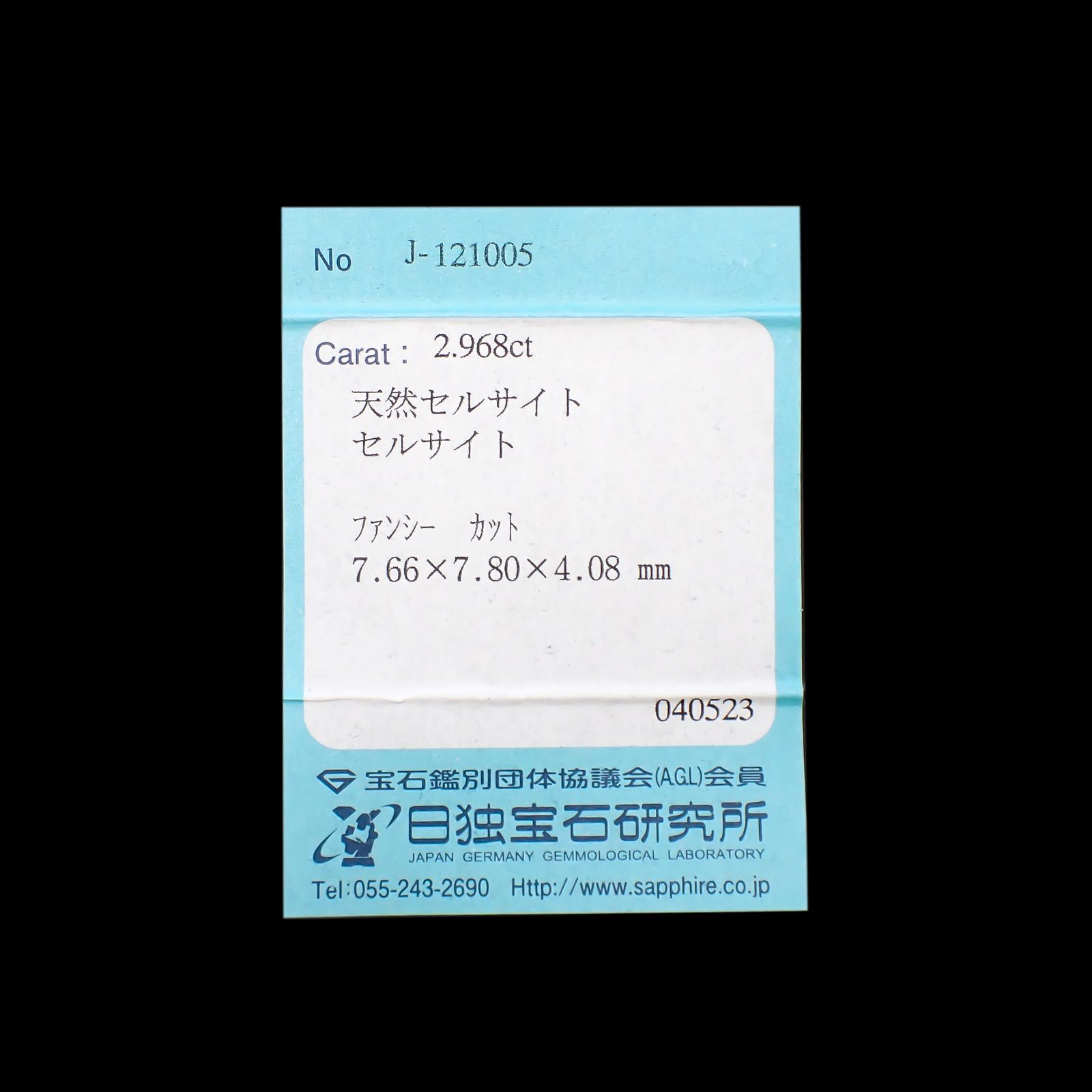 ◇カスタムカット◇セルサイト(宝石名セルサイト)コンゴ民主共和国産 2.968ct ソ付(日独)[240628198]7.66x7.8mm前後