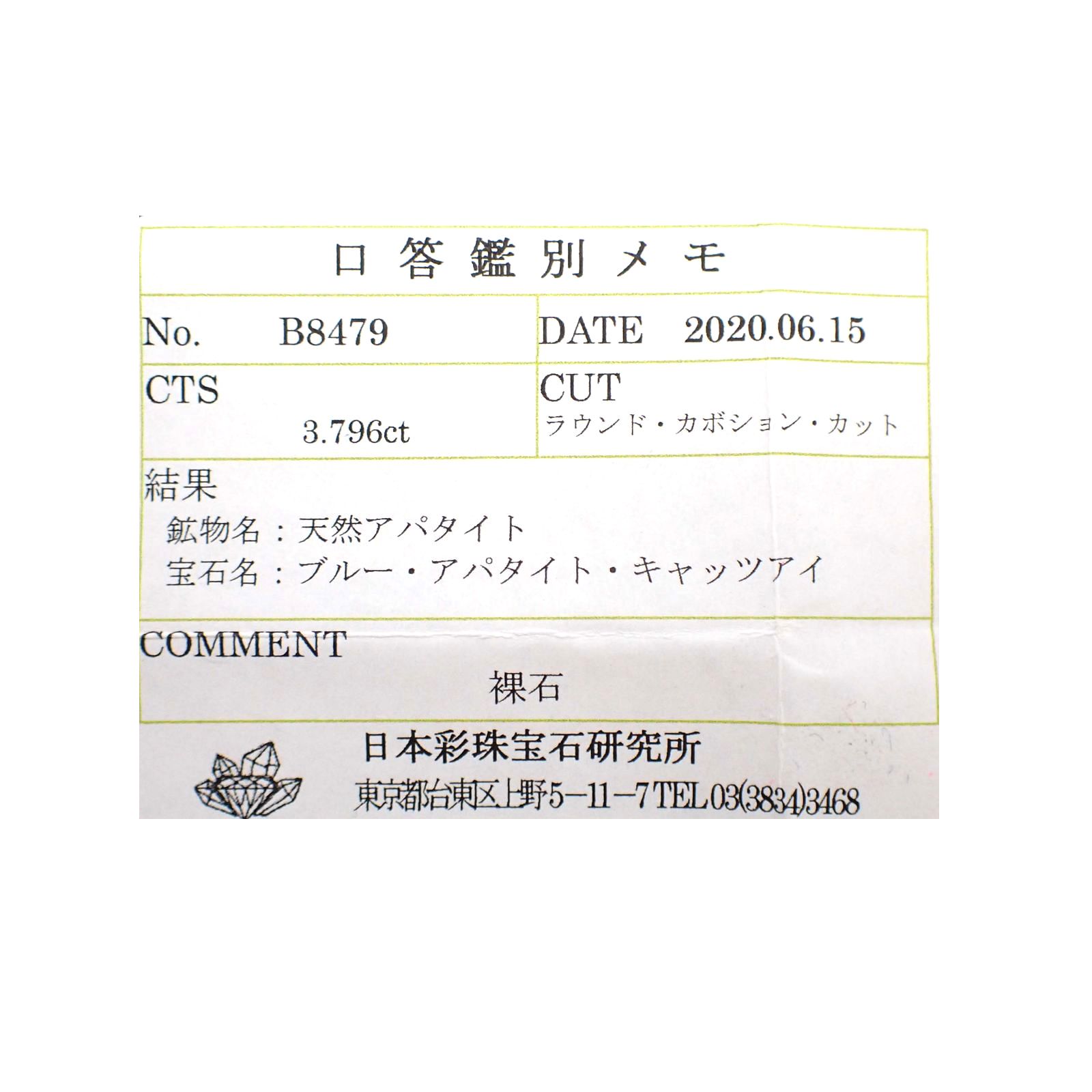 アパタイトキャッツアイ(宝石名ブルー・アパタイト・キャッツアイ)マダガスカル産 3.796ct ソ付(彩珠)[230823096]10.2x10mm前後