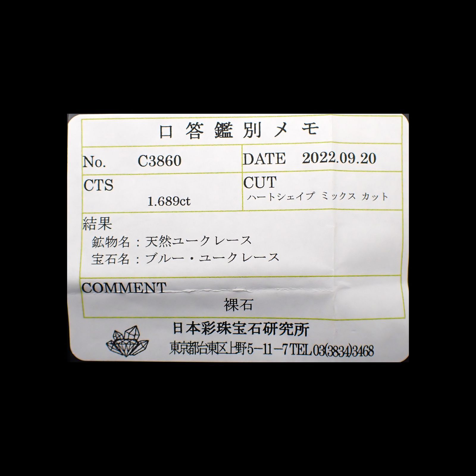 ユークレース(宝石名ブルー・ユークレース)コロンビア産 1.689ct ソ付(彩珠)[221018681]6.9x8.1mm前後
