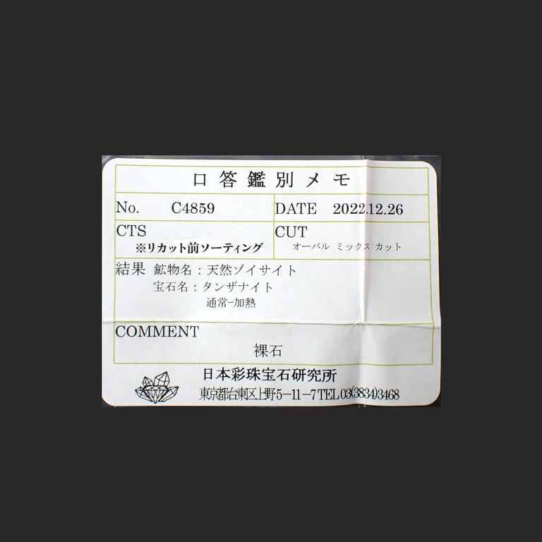 ※リカット前ソーティングメモ