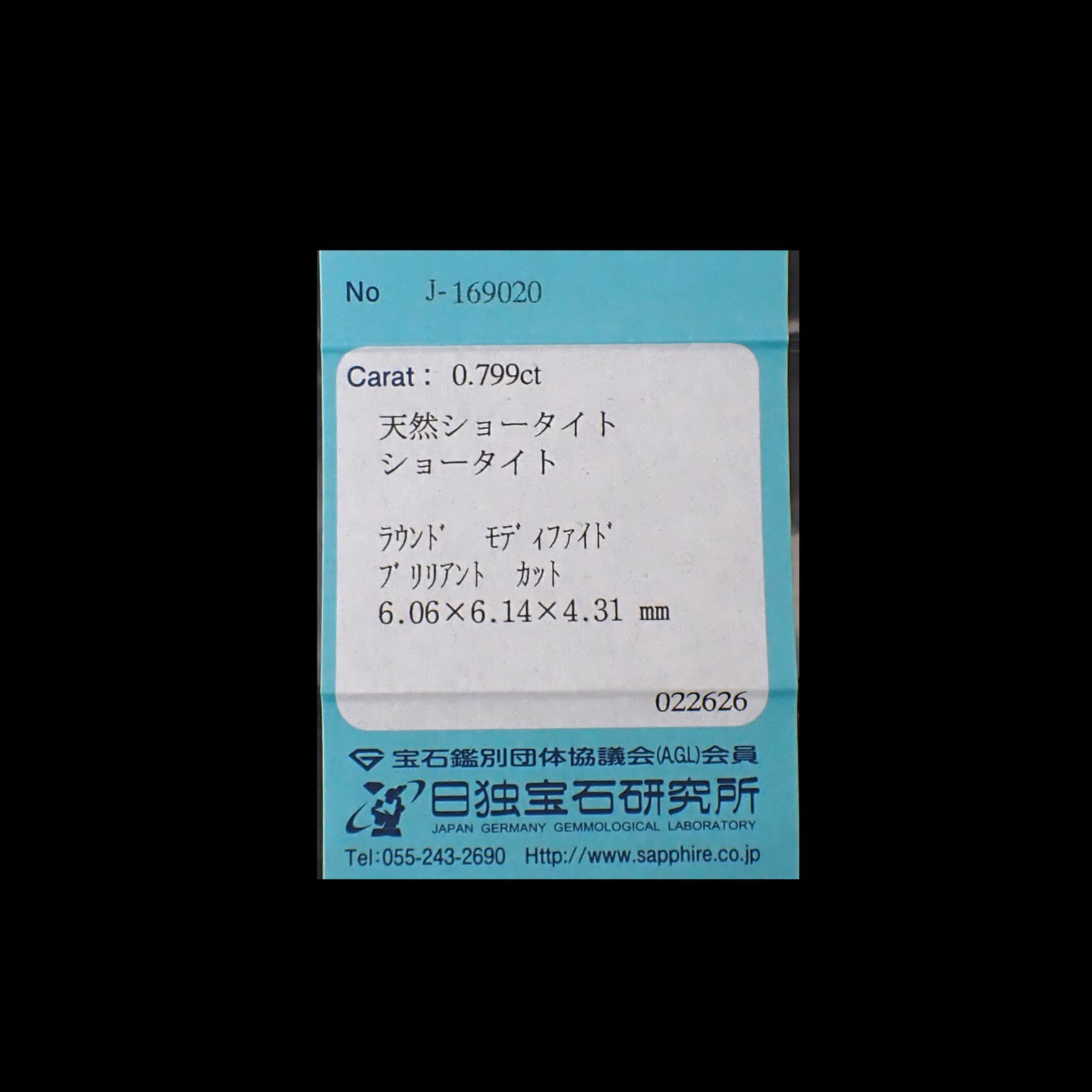 ショータイト(宝石名ショータイト)カナダ・ケベック州・モンサンティレール産 ソ付(日独) 0.799ct / 6.06x6.14mm前後 [260432068]
