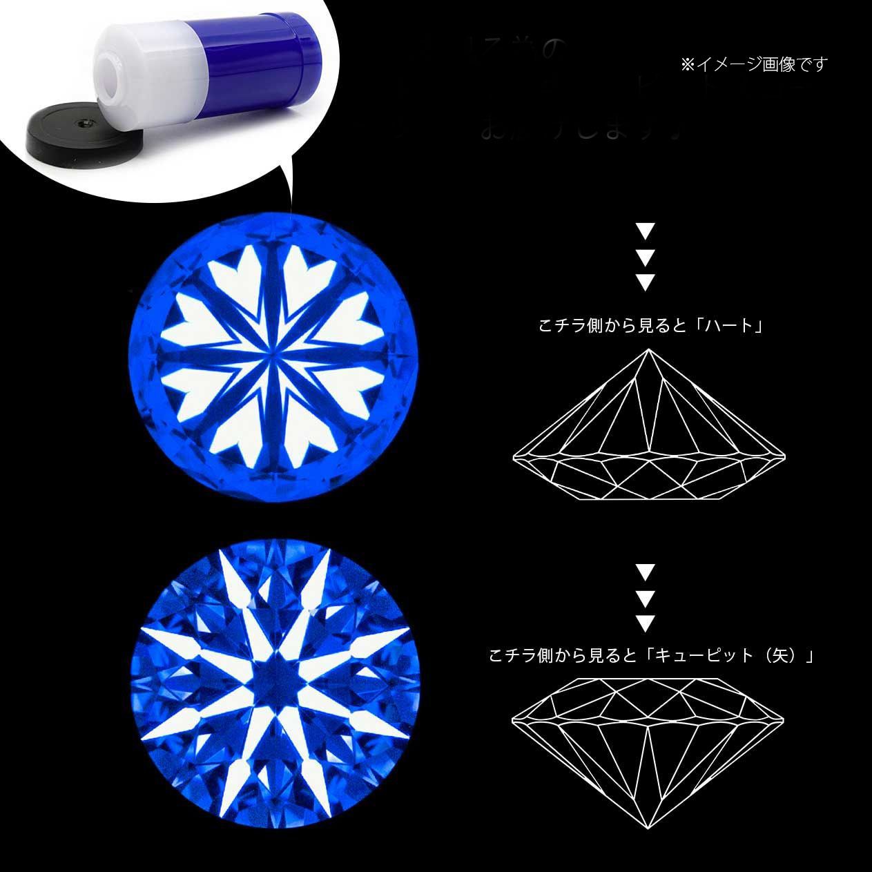 【専用】ダイヤモンド　0.352ct　八角形　H\u0026C　ハート＆キューピッド