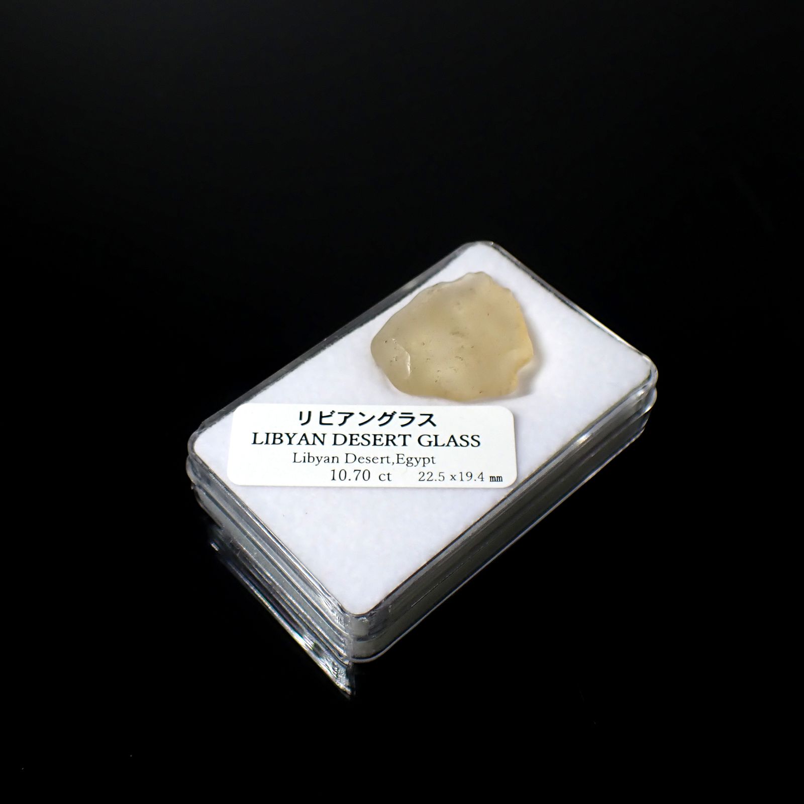 リビアングラス 原石 発見地：エジプト・リビア砂漠 10.70ct [241029289]22.5x19.4mm前後