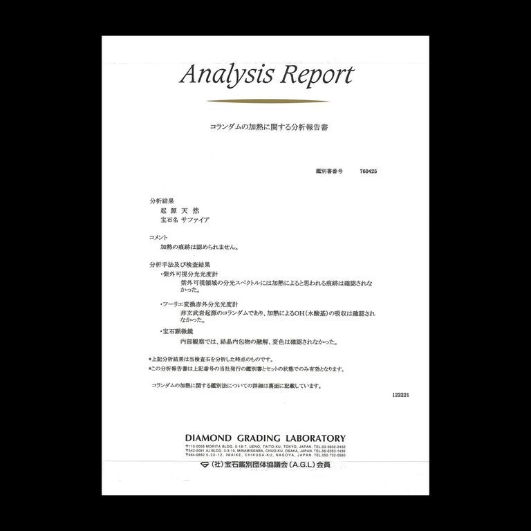 パパラチャサファイア 非加熱(宝石名サファイア/別名パパラチャ・サファイア)スリランカ産 0.437ct DGL鑑付[230421628]5.01x4.1mm前後