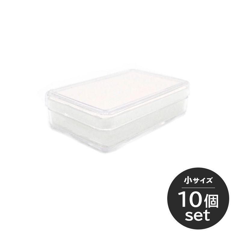 宝石用ルースケース・保管用ケース・ディスプレイボックス商品