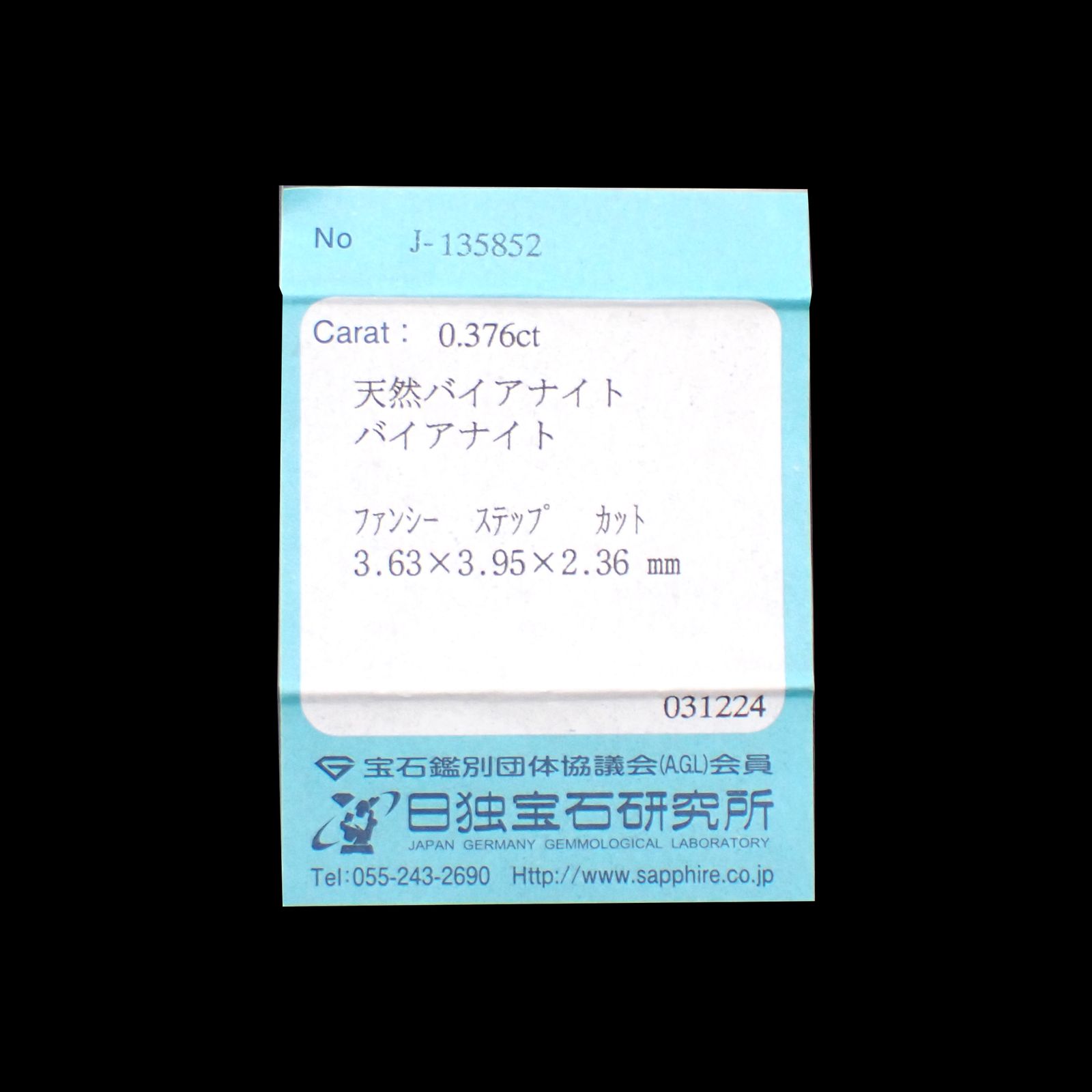 ◇カスタムカット◇バイアナイト(宝石名バイアナイト)ブラジル産 0.376ct ソ付(日独)[240527772]3.63x3.95mm前後