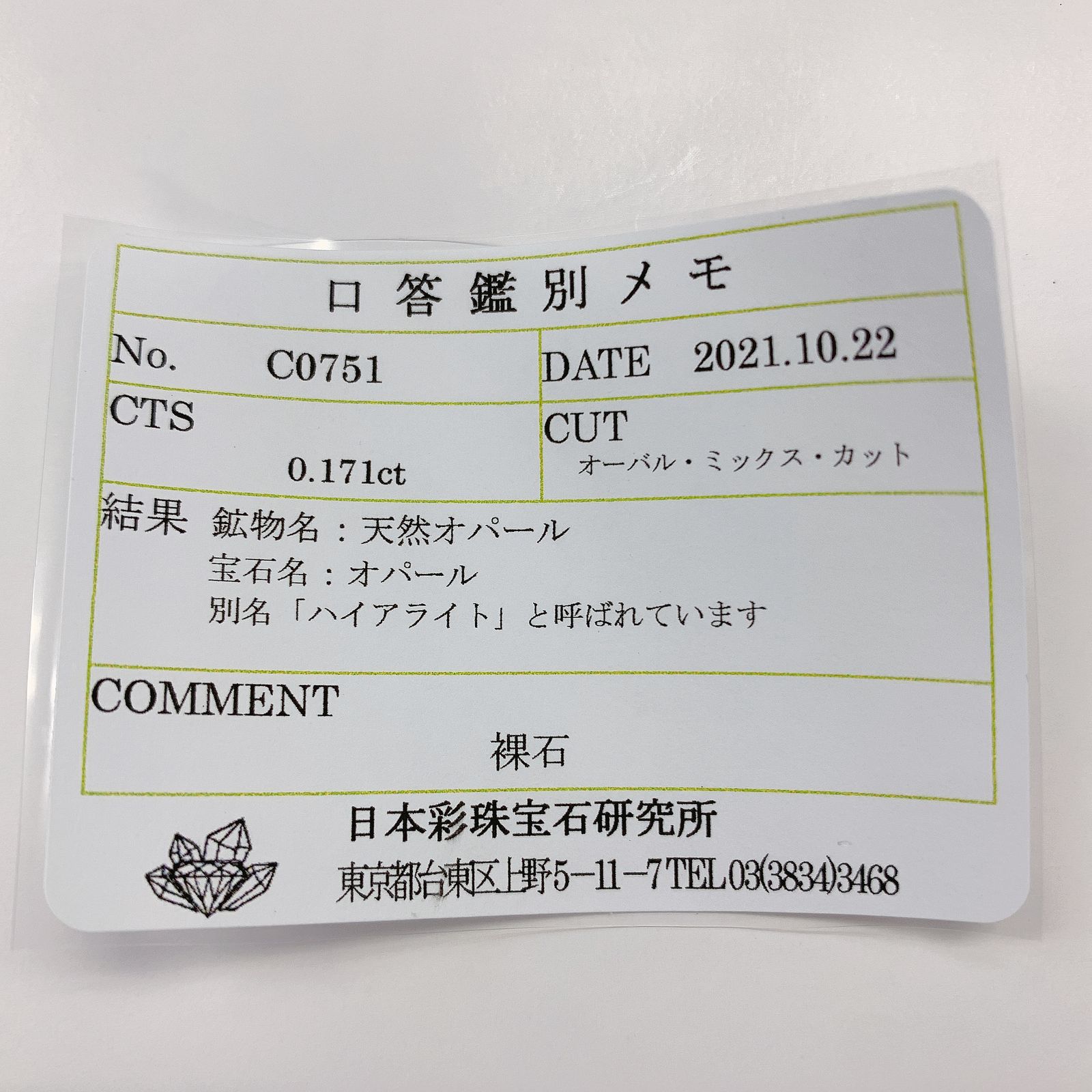 ハイアライトオパール(宝石名オパール) メキシコ産 0.171ct ソ付(彩珠)[210711160]4.4×3.1mm前後
